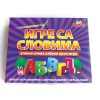 Igra sa slovima azbuka
